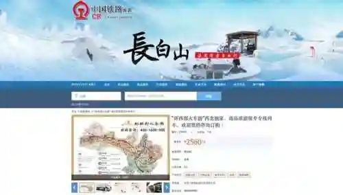 铁路12306电脑版(铁路12306app下载安装)插图43