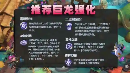 幻境龙神部落阵容搭配攻略(幻界之境最强阵容)插图7