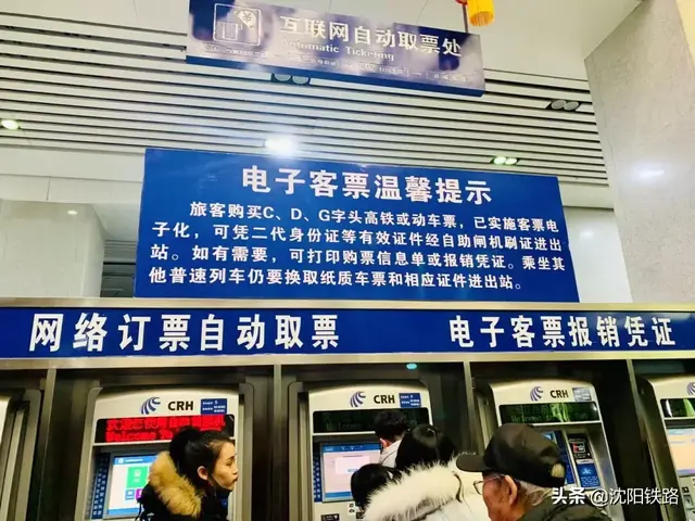 火车余票查询12306(身份证号一键查询车票)插图5