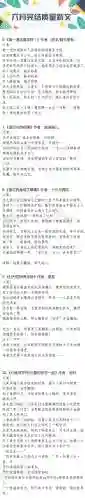 言情小说推荐质量好(晋江十大青春校园小说排行榜言情)插图1