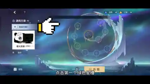 曙光英雄星盘最新搭配阵容(曙光英雄怎么下载)