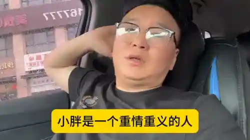 李小胖最新阵容搭配图表(全民大主公2阵容搭配)插图3
