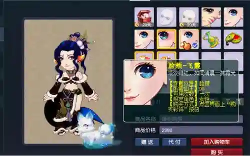 梦幻西游仙玉积分兑换列表(梦幻西游)插图9