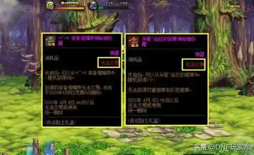 dnf点券怎么买金币(dnf金币在哪里买)插图6