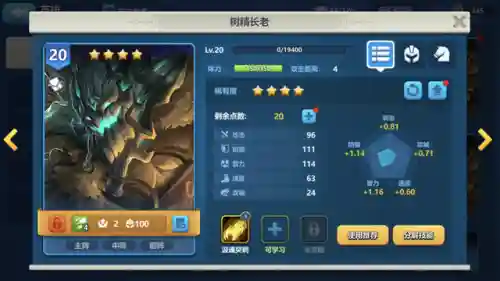 征服之刃最强统帅阵容搭配(征服者最强阵容)插图7