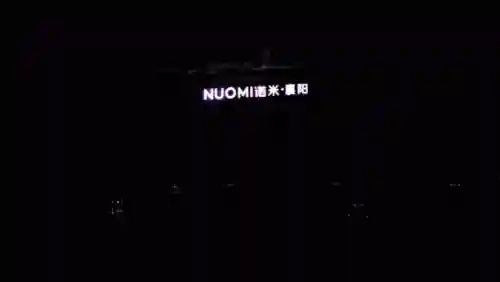 诺米最佳阵容搭配(横扫千军平民最佳阵容)插图4