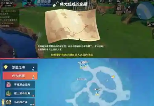 航海王热血航线藏宝图位置大全(航海王热血航线官服下载)插图5
