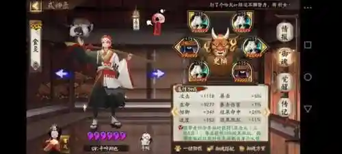 双拉阵容速度怎么搭配(阴阳师双拉一波流阵容)插图3