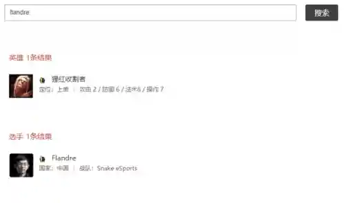 猩红收割者图片(猩红收割者怎么连招)插图2