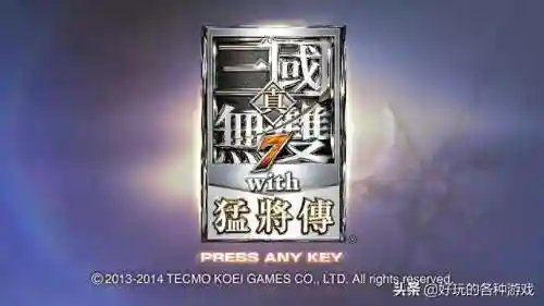 真三国无双7武将实力排名(真三国无双7全if路线攻略)