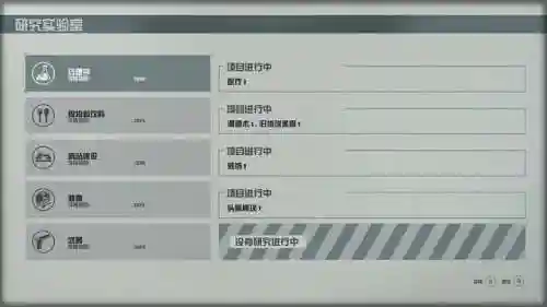 辐射4爱之实验室详细玩法(爱的实验室mod功能介绍)插图30