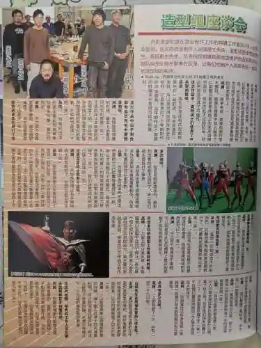 超银河传说(超银河决战免费观看国语)插图80