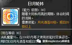 冒险岛魂骑士用什么武器(冒险岛魂骑士装备搭配图)插图2