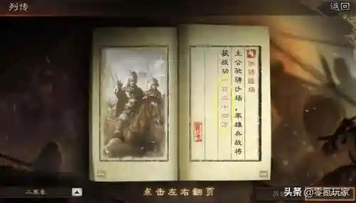 郭嘉周瑜张角战法搭配阵容(三国志战略版周瑜配张角)插图1