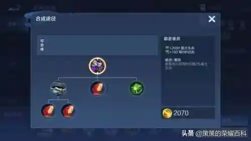 国服牛魔搭配阵容(国服第一牛魔出装铭文)插图21