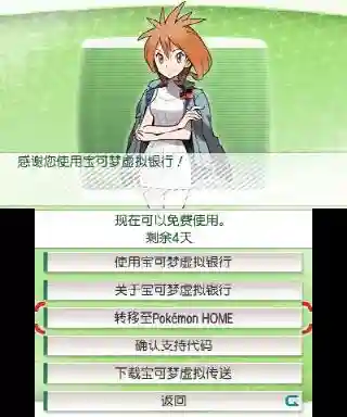 宝可梦黑白1二周目图文攻略(口袋妖怪黑白二周目详细攻略)插图4