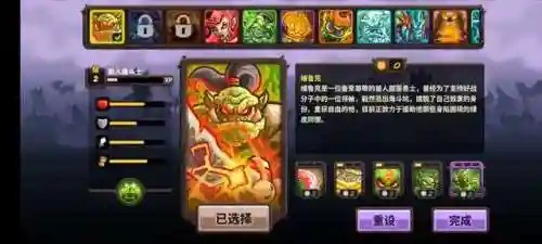 皇家守卫军4-复仇(王国保卫战4复仇中文版下载)插图5