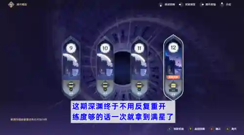 满星深渊阵容搭配推荐(原神平民深渊阵容两队)
