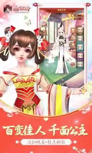 华丽的古代换装小游戏(宫廷换装游戏有哪些)
