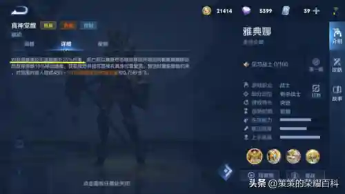 献祭流雅典娜怎么克制(雅典娜献祭流举报有用吗)插图3