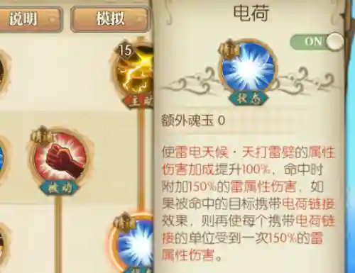 英雄联盟娜美技能(什么辅助克制娜美)插图5