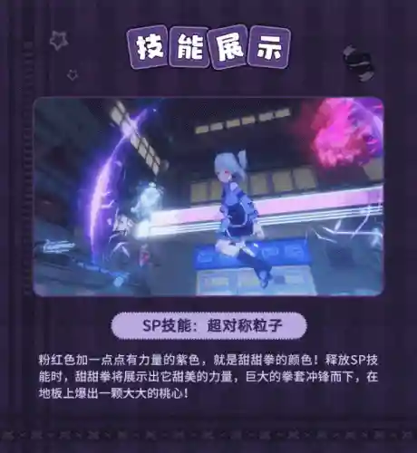 崩坏三终末协理阵容搭配(崩坏三空之律者平民搭配)插图6