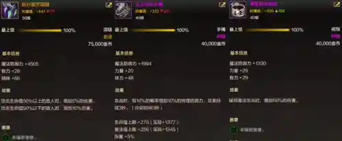 鬼泣平民流派搭配推荐阵容(拉结尔野蛮人哪个流派最平民)插图5