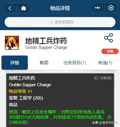 工程学地精好还是侏儒好(工程侏儒和地精的区别)插图20