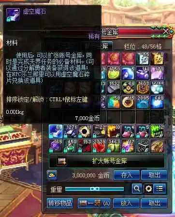 虚空魔石怎么升级仓库(5星虚空领主怎么获得)插图1