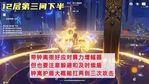 钟离阵容搭配推荐5星(原神钟离主c阵容搭配)插图8