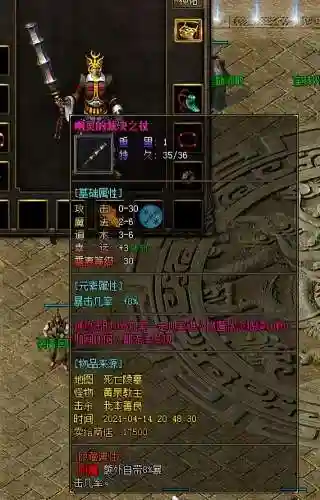 热血传奇176版本攻略(传奇1.76装备掉落列表)插图3