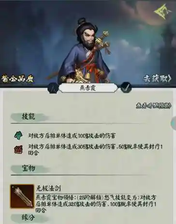 中式恐怖卡牌游戏《阴阳界》卡牌选择攻略插图13