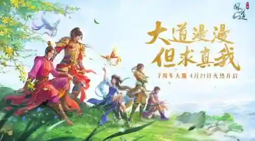 手游问道上线送10亿元宝(问道手游公益)插图5
