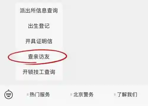 全国重名查询系统入口(2024重名查询免费入口)插图10