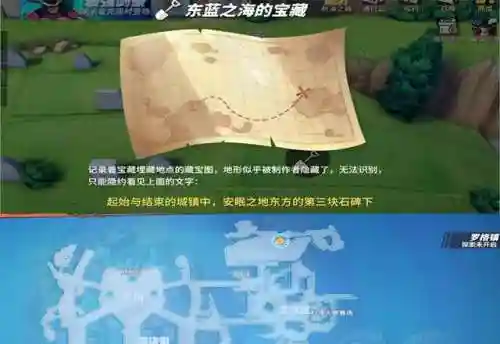 航海王热血航线藏宝图位置大全(航海王热血航线官服下载)插图2