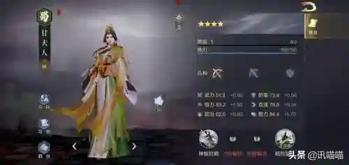 鸿图之下平民最强阵容搭配(强者之路平民终极阵容)插图7