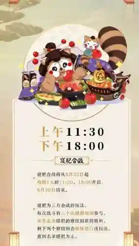 崽崽战最强阵容搭配(暴走萌星人最强阵容搭配)插图1 崽崽战最强阵容搭配(暴走萌星人最强阵容搭配)插图1