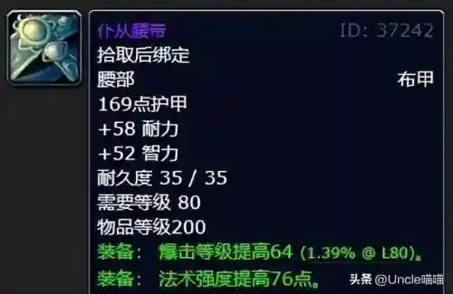 陨星魔石法系搭配阵容推荐(失落星环最强阵容)插图3