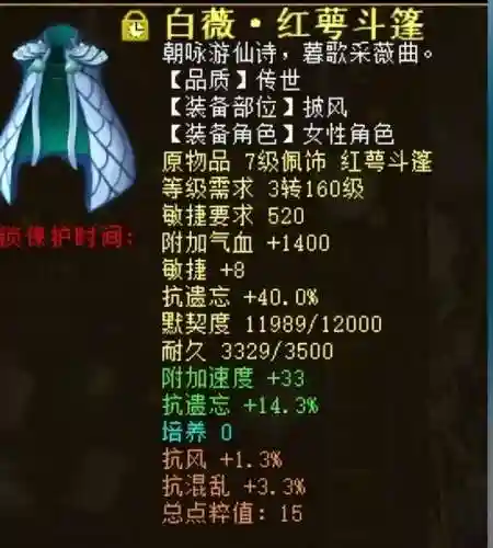 大话2魅惑女鬼阵容搭配(大话2忘鬼毒女队伍搭配)插图8
