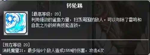 冒险岛夜行者加点(冒险岛各个职业加点顺序)插图7