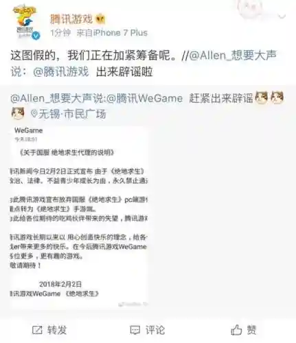 绝地求生国服还能上线吗(PUBG端游国服开了吗)插图1