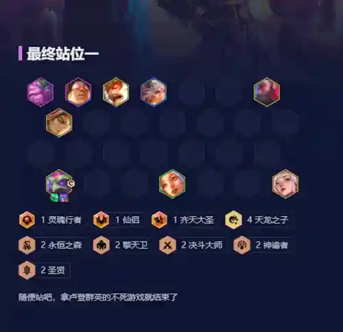 老虎最好阵容搭配是什么(虎豹骑适合哪些阵容)插图5