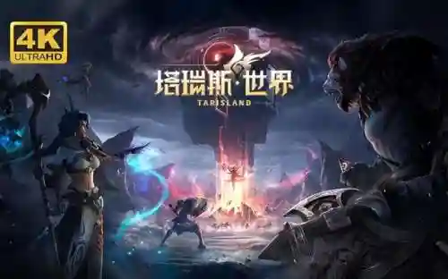 手游和端游互通的网游(传奇三端互通版本发布网)插图18
