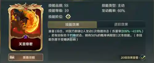前期开荒关羽搭配什么阵容(张飞开荒最稳的一套阵容)插图2