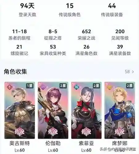 铃兰之剑神兵1阵容搭配(铃兰之剑下载)插图14