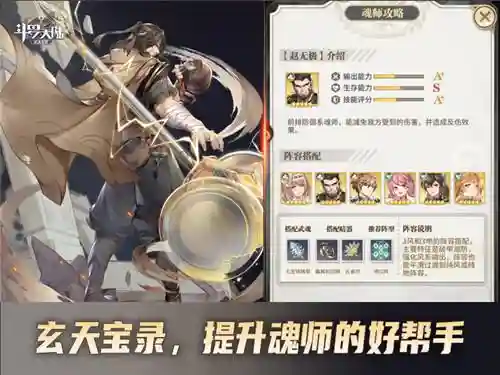 武魂觉醒破甲阵容搭配(武魂觉醒平民最适合阵容)