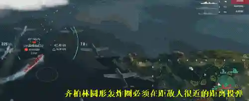 现代战舰投弹阵容最新搭配(现代海战最强阵容攻略)插图6