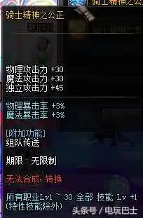 dnf2016年国庆套(历年国庆套外观汇总一览)插图12