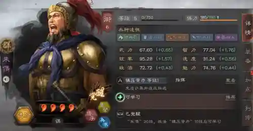袁绍碰瓷弓阵容搭配(袁绍10个最强阵容)插图3