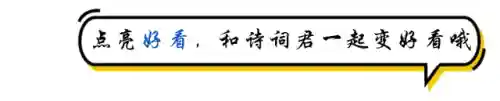 三里桃花不及卿(十里桃花后面一句是什么)插图9 三里桃花不及卿(十里桃花后面一句是什么)插图9